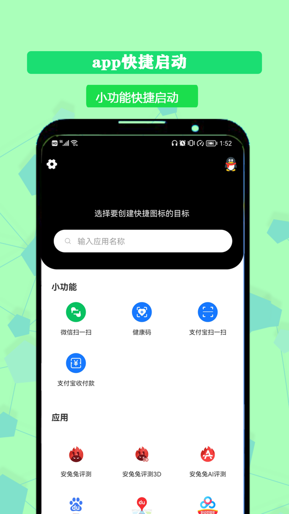 主题壁纸MJ图标更换器截图2