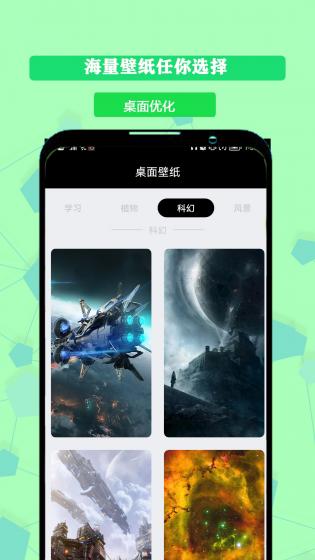 主题壁纸MJ图标更换器截图3