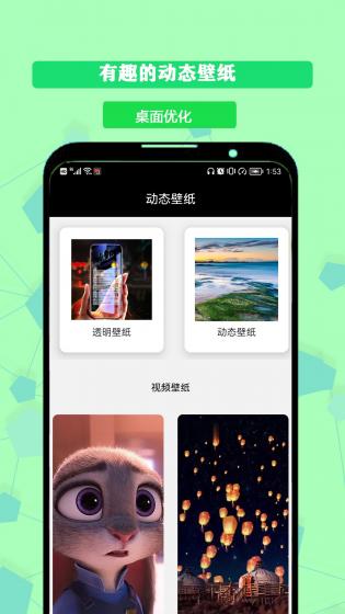 主题壁纸MJ图标更换器截图4