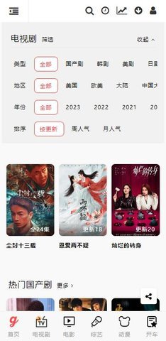 剧迷影视截图2