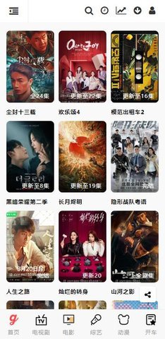 剧迷影视截图3