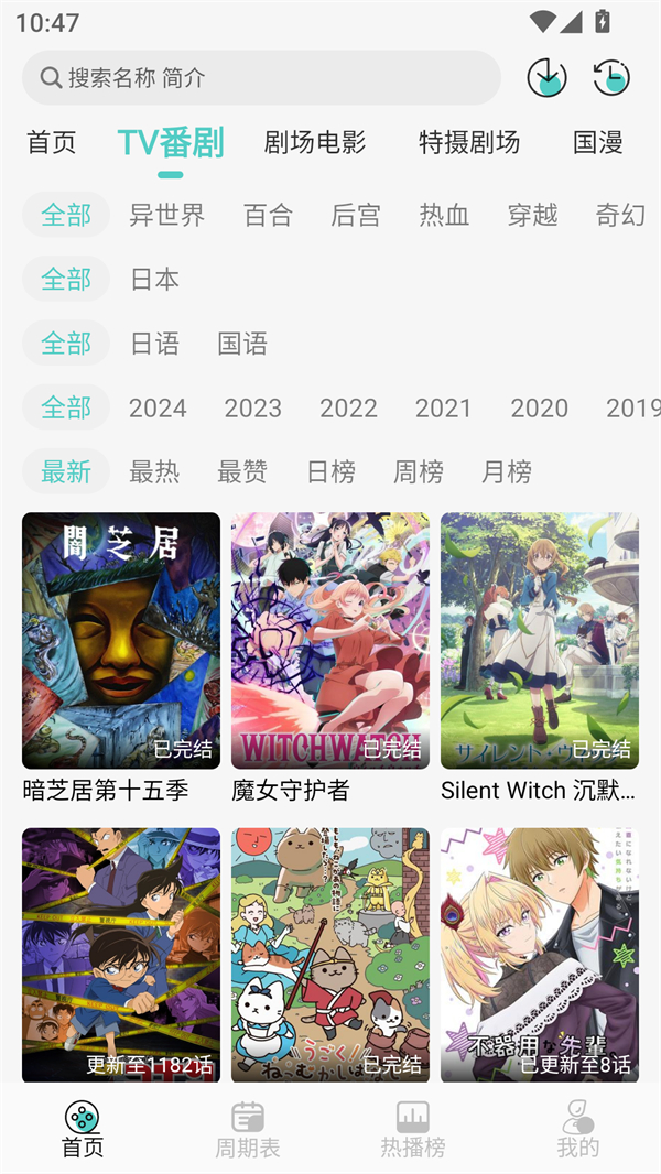 MicoMico动漫截图1