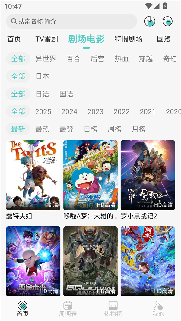 MicoMico动漫截图3
