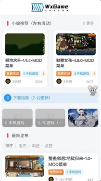 WxGame截图2