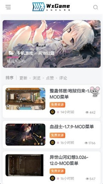 WxGame截图3