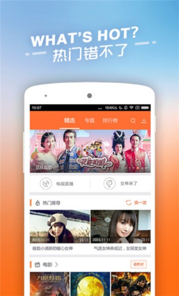 狼群影院截图3
