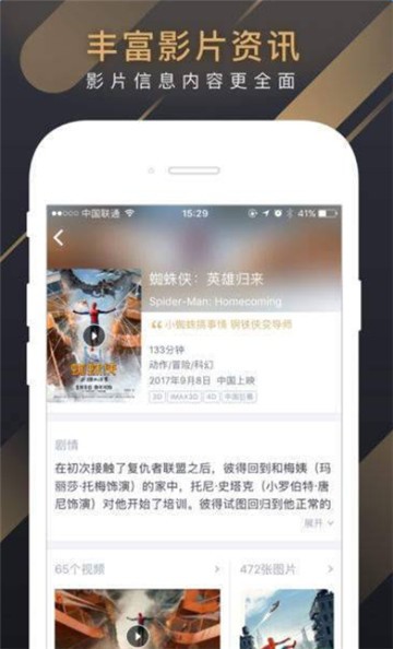 狼群影院截图1