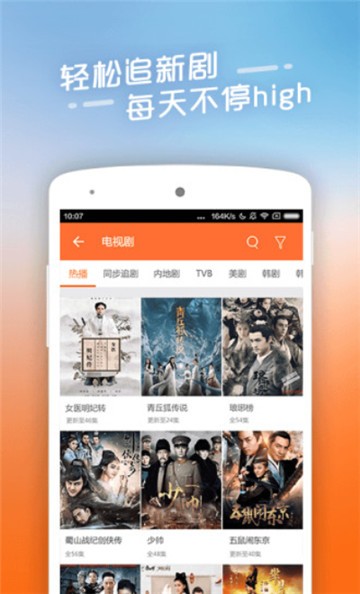 狼群影院截图4