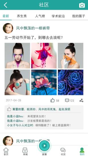 大医惠众APP截图4