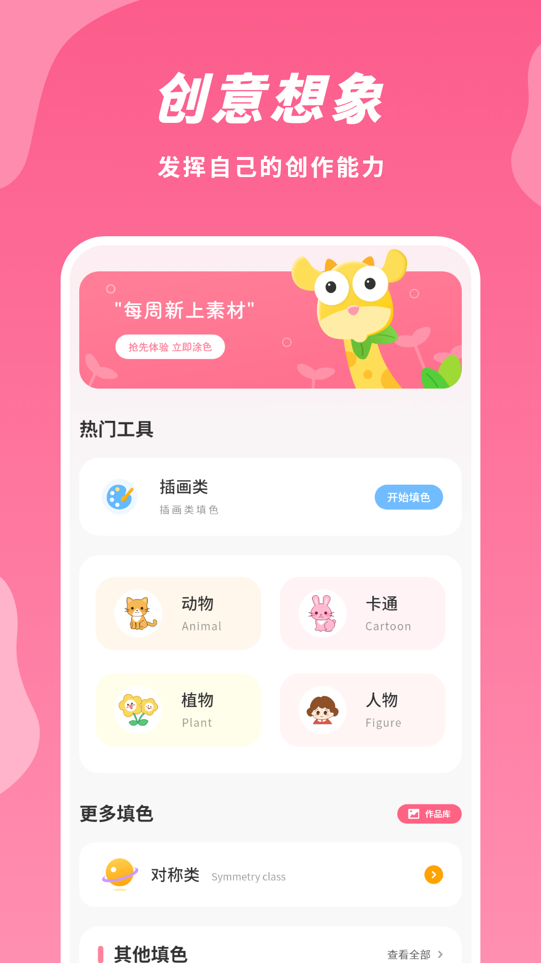 数字油画截图1