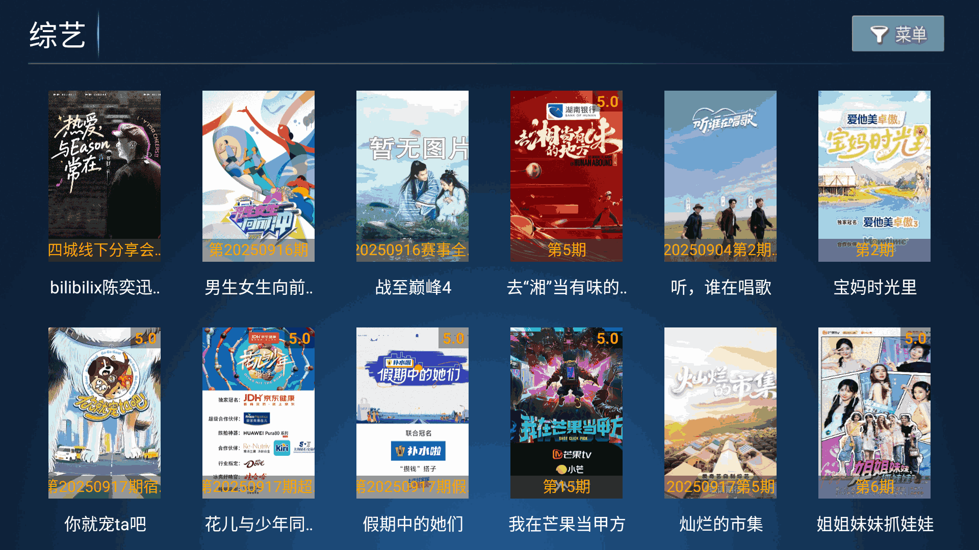 海伦直播VIP截图1