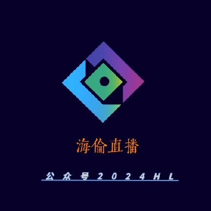 海伦直播VIP