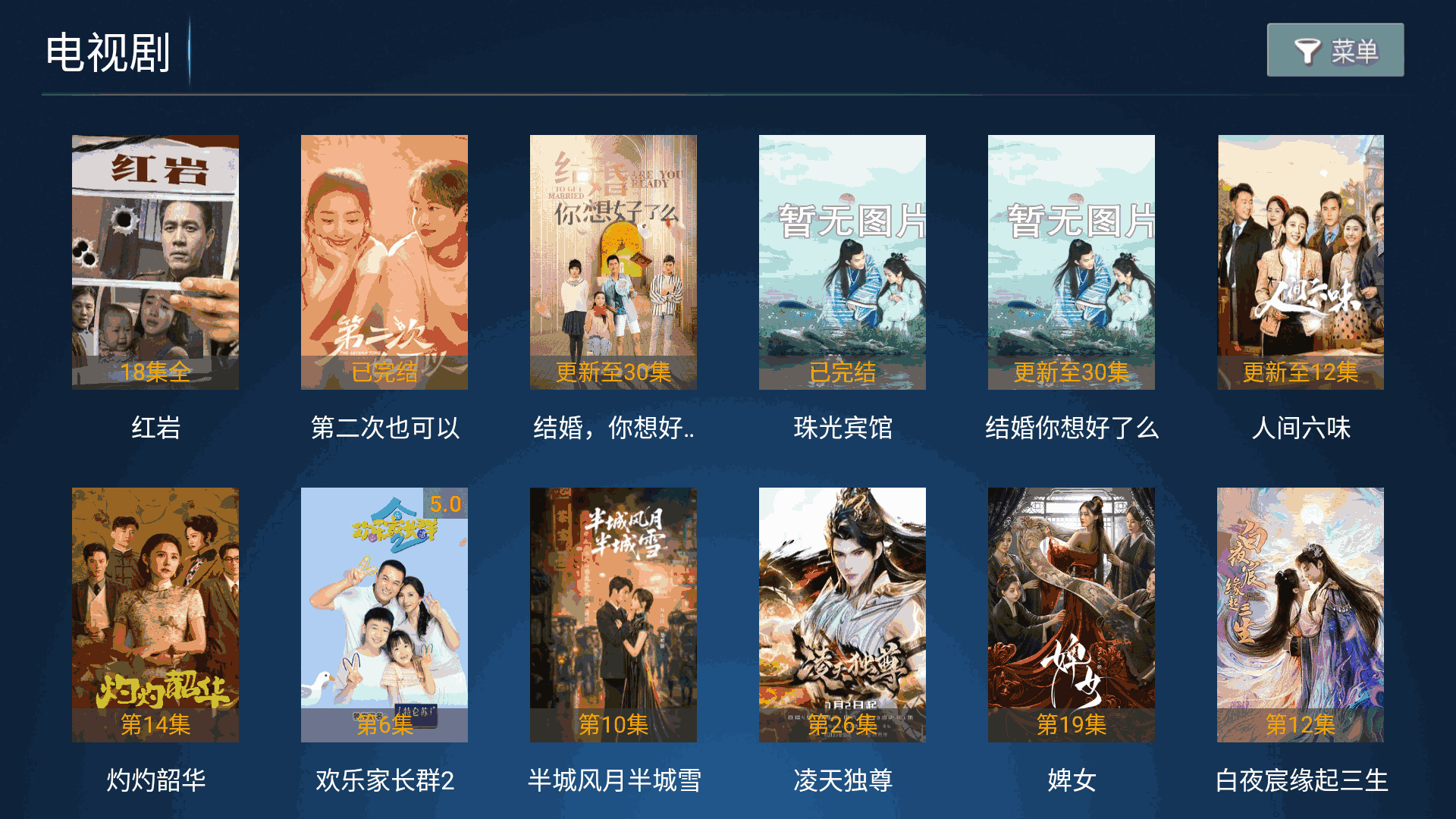 海伦直播VIP截图2