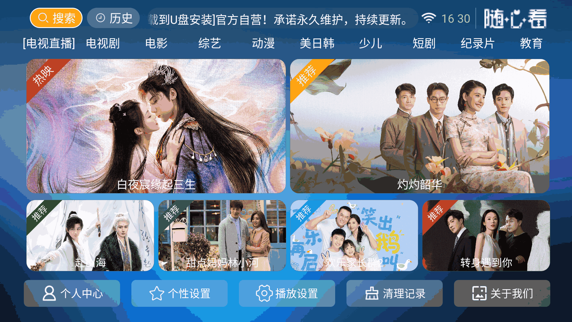 海伦直播VIP截图3