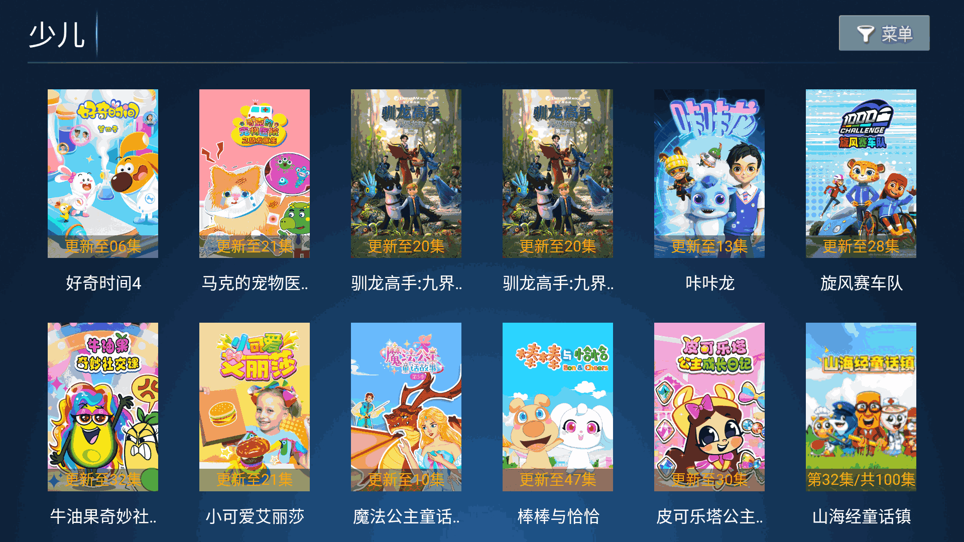 海伦直播VIP截图4