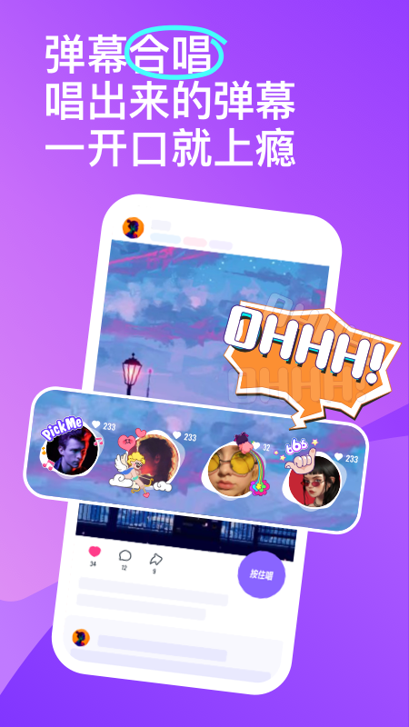 回森唱歌截图2