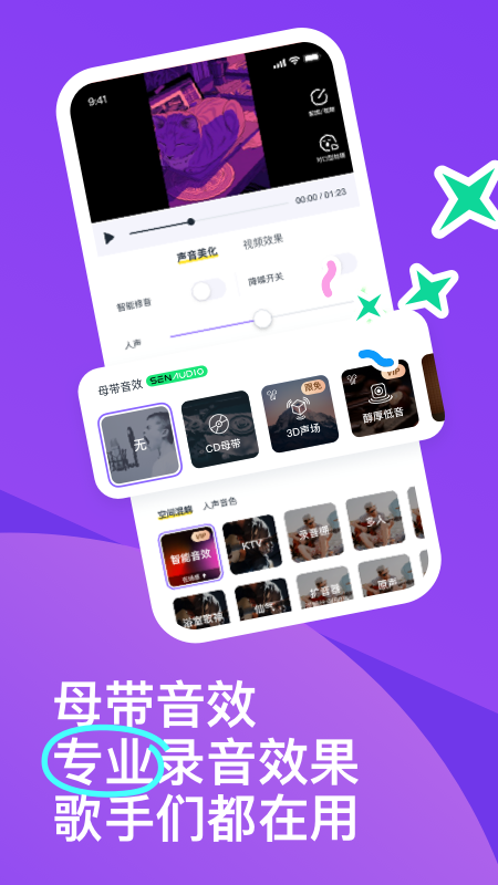 回森唱歌截图1