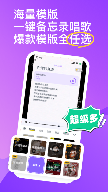 回森唱歌截图3