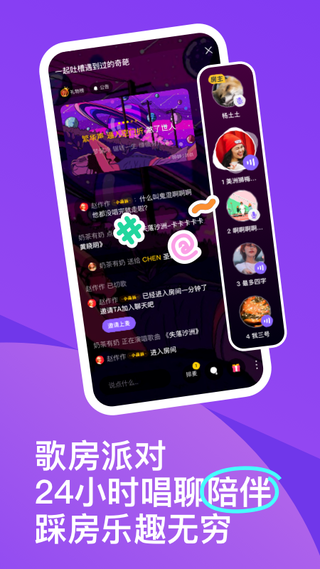 回森唱歌截图4