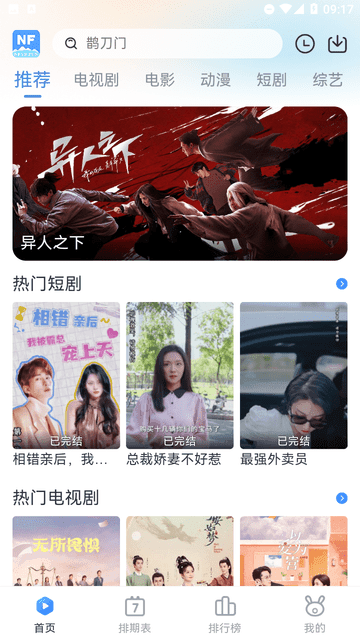 南坊追剧安装免费截图2