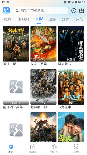 南坊追剧安装免费截图1