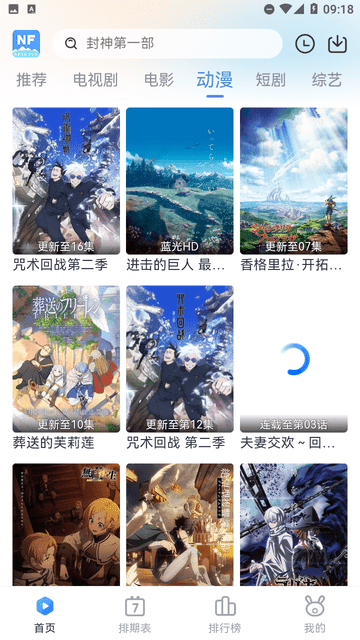 南坊追剧安装免费截图3