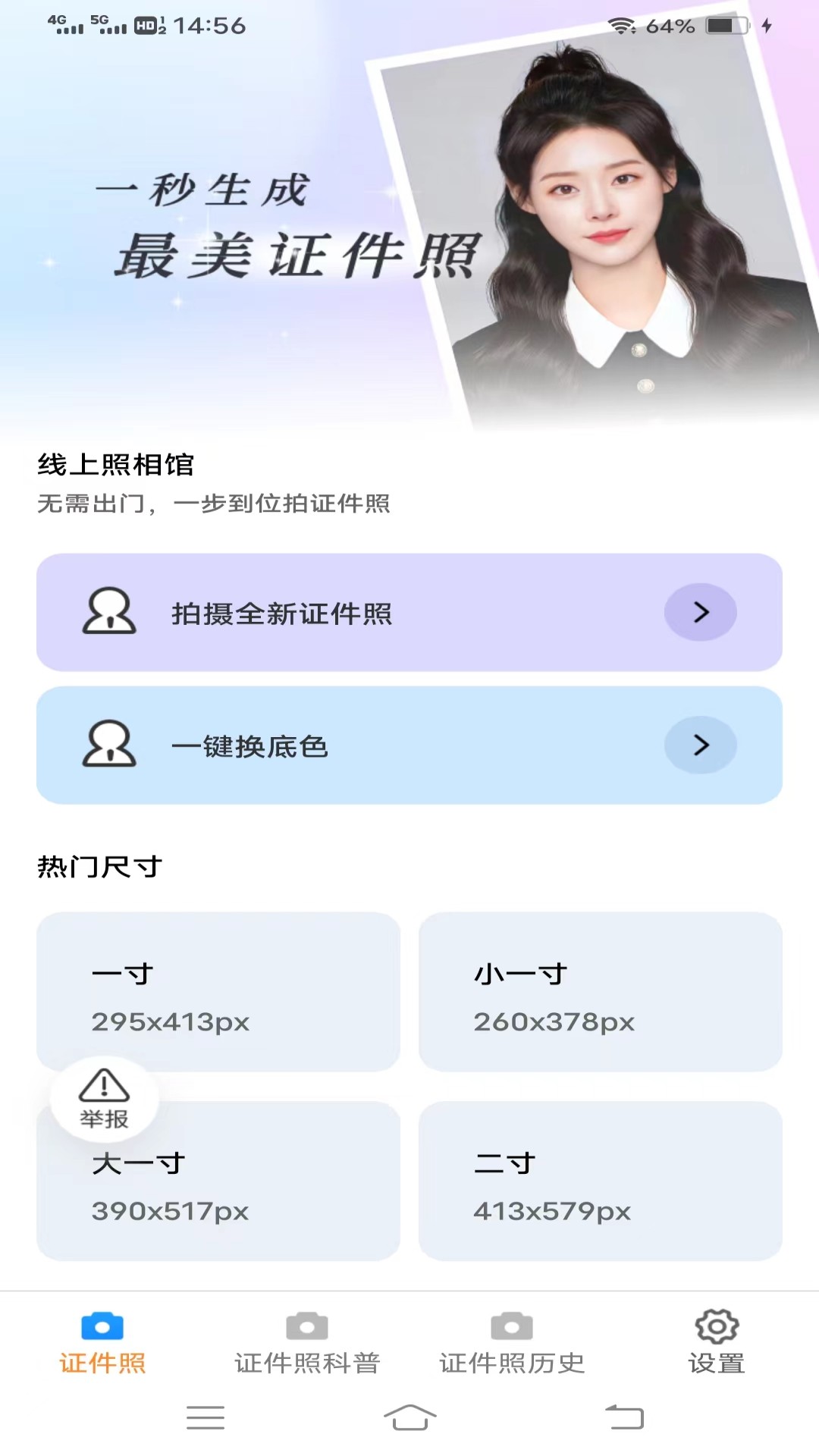 轻风相机截图3