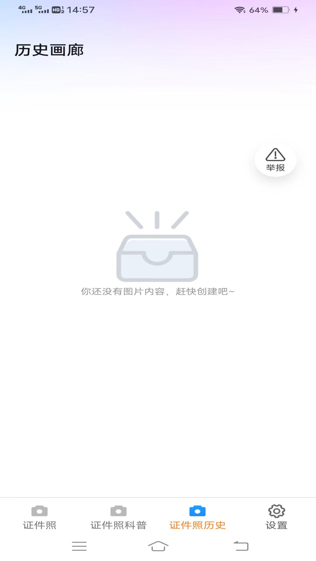 轻风相机截图4