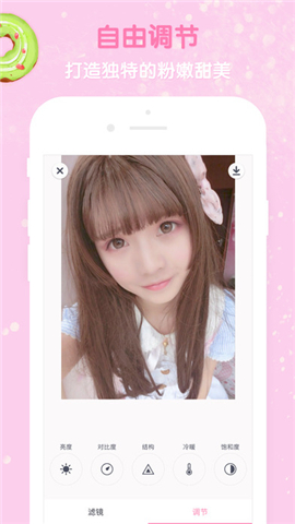 少女心滤镜相机APP截图1