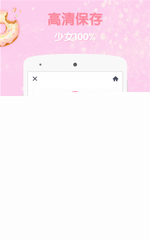 少女心滤镜相机APP截图2