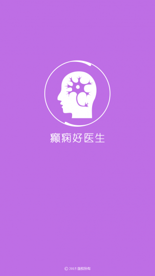 癫痫好医生APP截图4