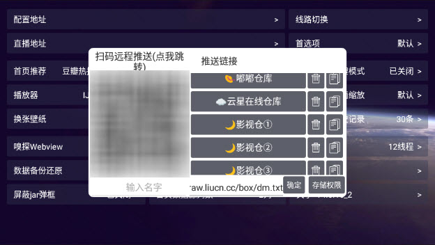 影视仓apk安装包截图1
