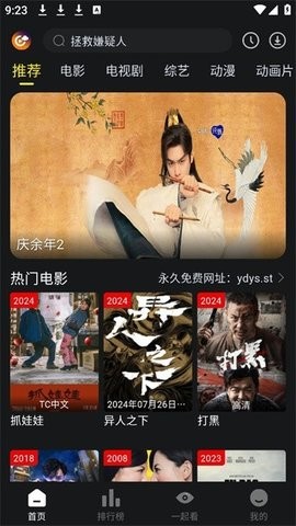 云端影视截图4