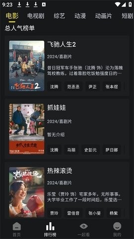 云端影视截图1