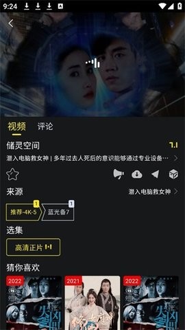 云端影视截图2