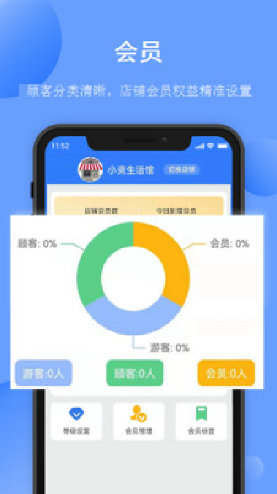 愉晓通商户截图3