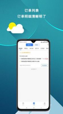 皕应好运截图1