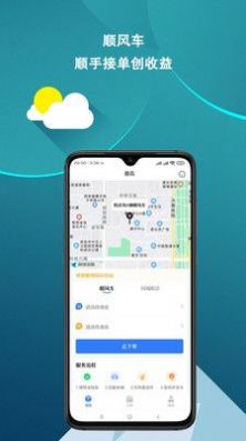 皕应好运截图3