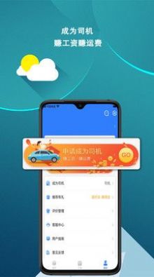 皕应好运截图4