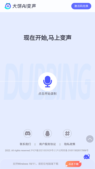 大饼app截图4