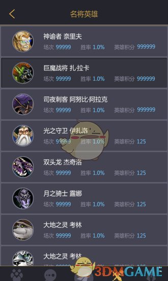 11对战平台APP截图2