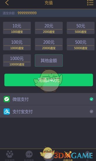 11对战平台APP截图4