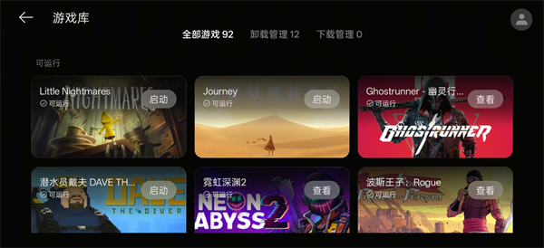 pc掌玩安装包截图1