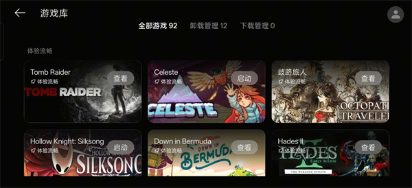 pc掌玩安装包截图3