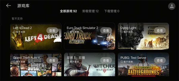 pc掌玩安装包截图2