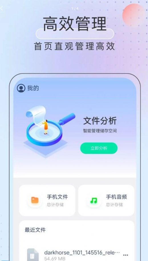 黑马优化卫士截图3