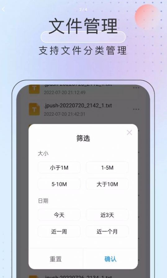 黑马优化卫士截图2