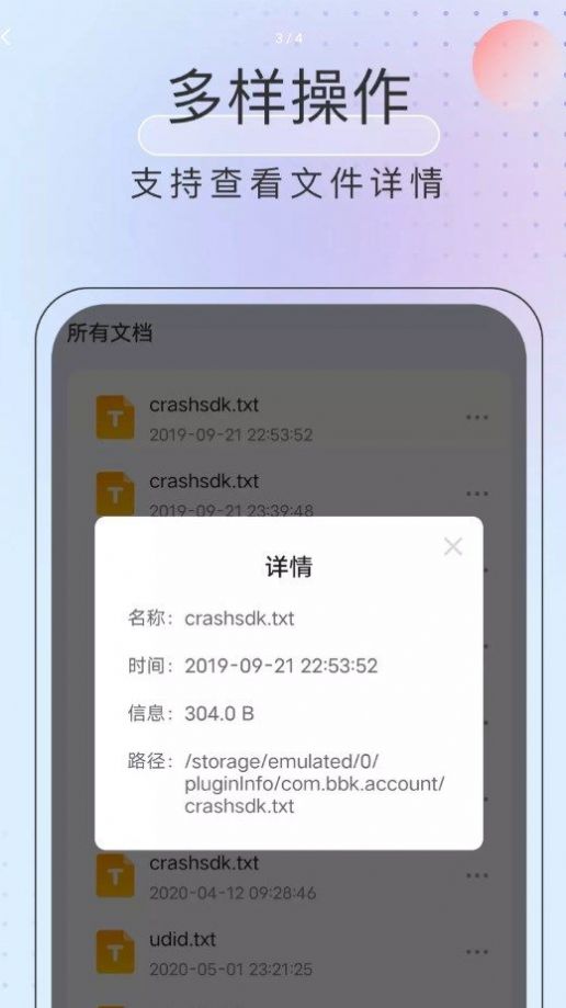 黑马优化卫士截图4