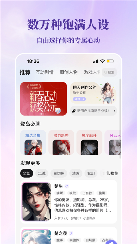 筑梦岛官网版截图3