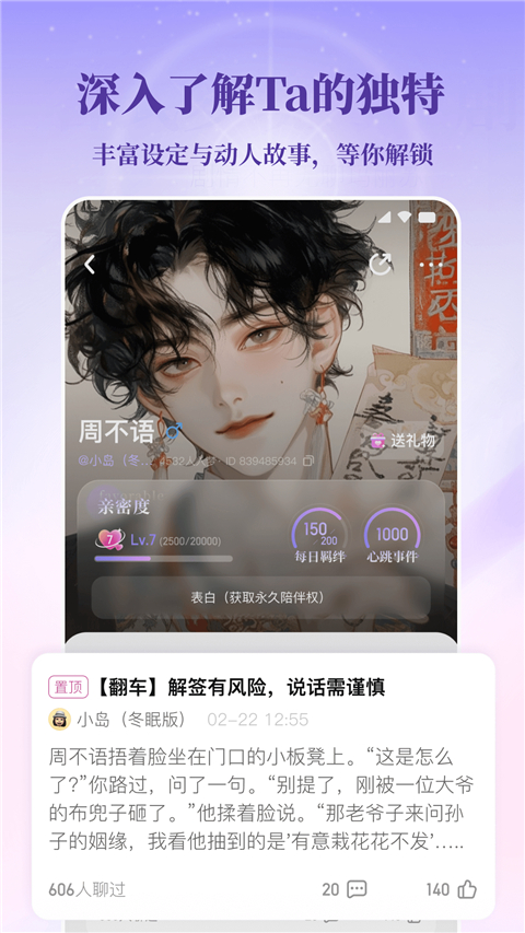 筑梦岛官网版截图4
